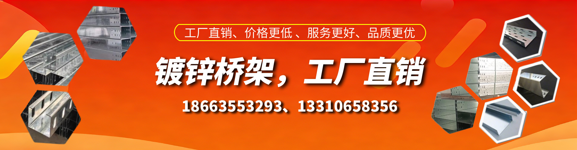 许昌镀锌桥架厂家